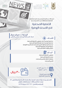 Consulting Research and Studies Institute's (Girls Section) Safar Courses